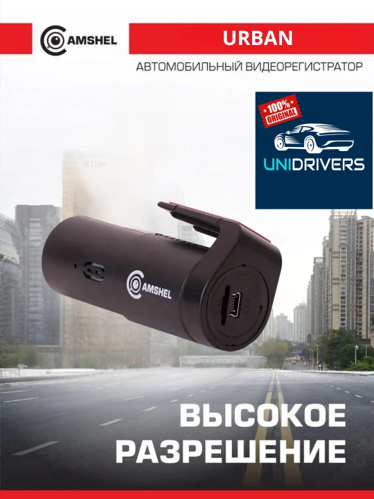 Camshel URBAN videoregistratori, IQ yoritgichli, Wi-Fi, harakat detektori - 