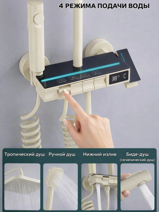 Душевая система с LED дисплеем, верхний и ручной душ, кнопочное управление