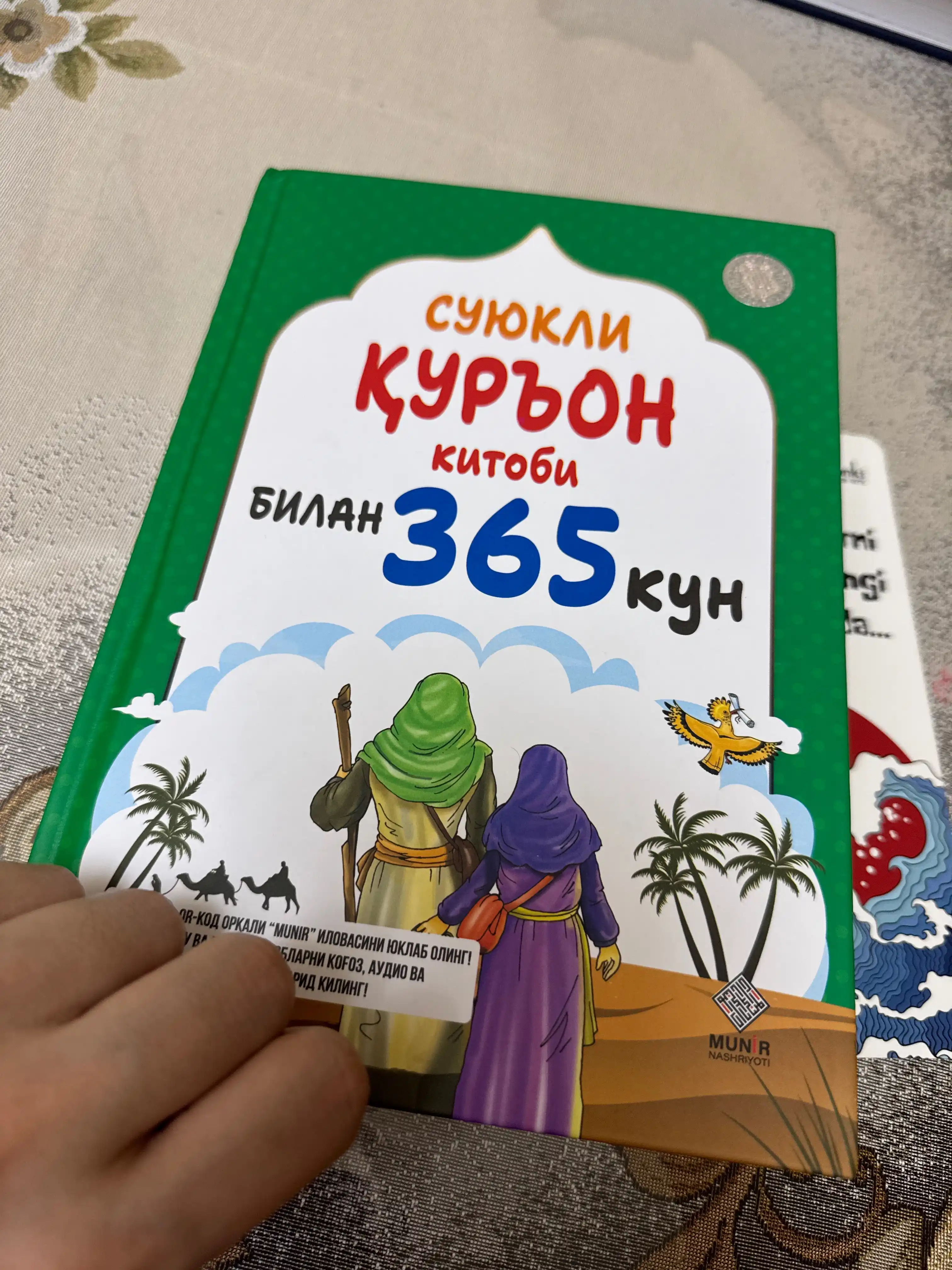 "365 кун" китоблар тўплами: Сийрат, Саҳобалар, Қуръон ва Пайғамбарлар тарихи (Рангли)