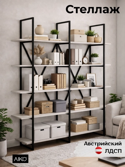 Стеллаж AIKO Regata, для дома и офиса, 160 х 40 х 180 см — AIKOWDS-REGATABIG-БЕЛЫЙ