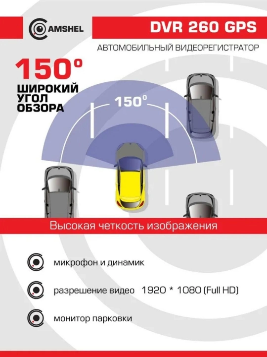 Видеорегистратор Camshel DVR 260 GPS, с дисплеем и задней камерой