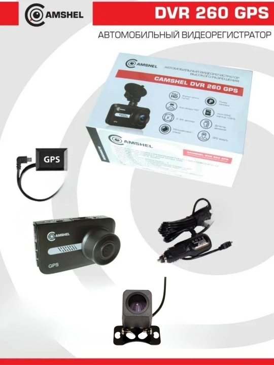 Видеорегистратор Camshel DVR 260 GPS, с дисплеем и задней камерой