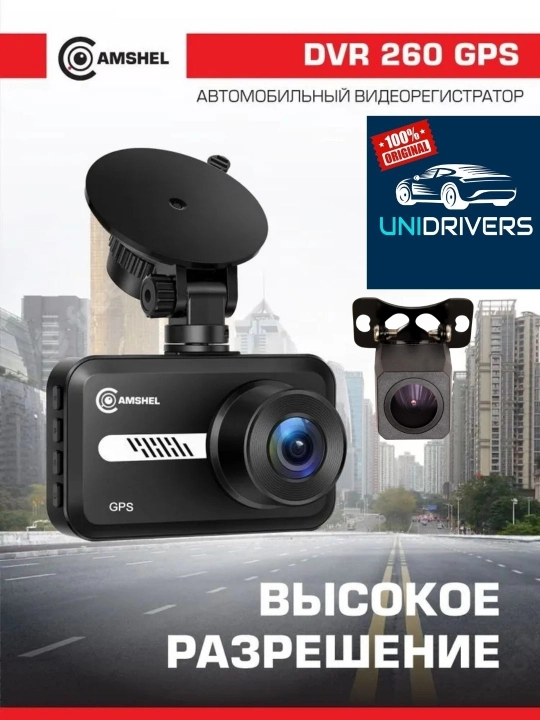 Videoregistrator Camshel DVR 260 GPS, displey va orqa kamera bilan - 