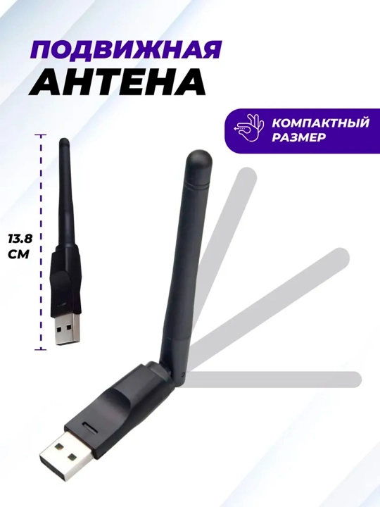 USB Wi-Fi adapteri antennali, 802.11b/g/n Kompyuter noutbuk uchun chip MT7601