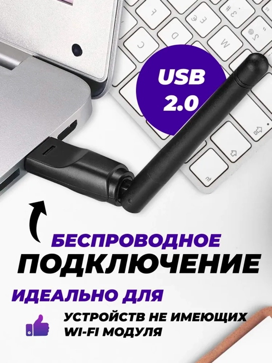 USB Wi-Fi adapteri antennali, 802.11b/g/n Kompyuter noutbuk uchun chip MT7601