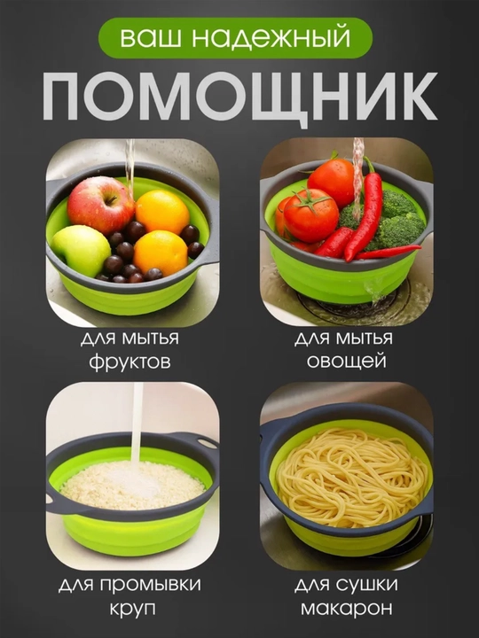 Drushlag, elak, silikon, yig'iladigan, oshxona uchun, oshxona anjomlari