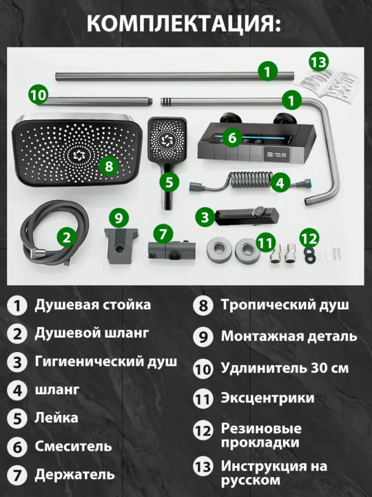 Душевая система 4-в-1 для ванной, верхний и ручной душ, с LED дисплеем
