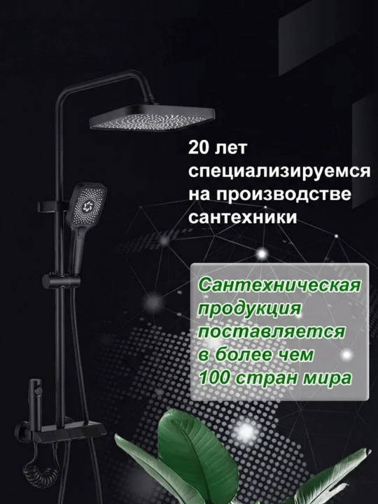 Душевая система 4-в-1 для ванной, верхний и ручной душ, с LED дисплеем
