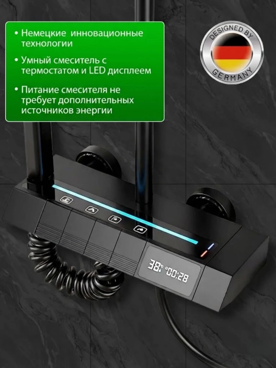 Душевая система 4-в-1 для ванной, верхний и ручной душ, с LED дисплеем