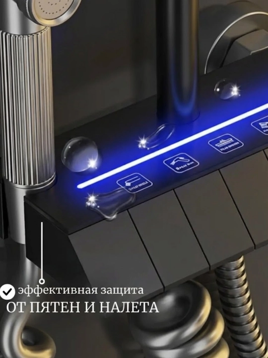 Душевая система 4-в-1 для ванной, верхний и ручной душ, с LED дисплеем