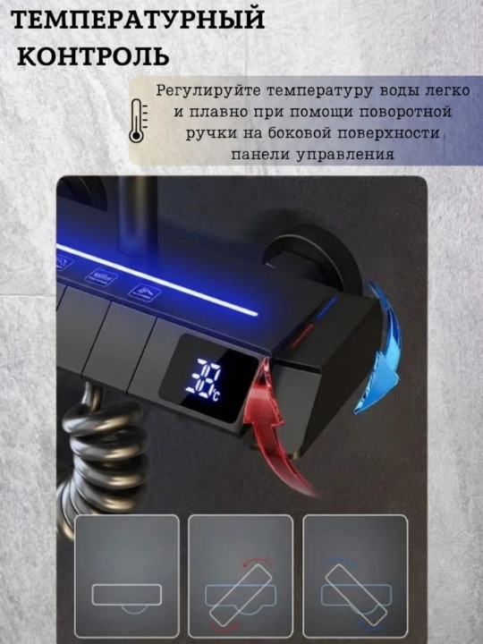 Душевая система 4-в-1 для ванной, верхний и ручной душ, с LED дисплеем