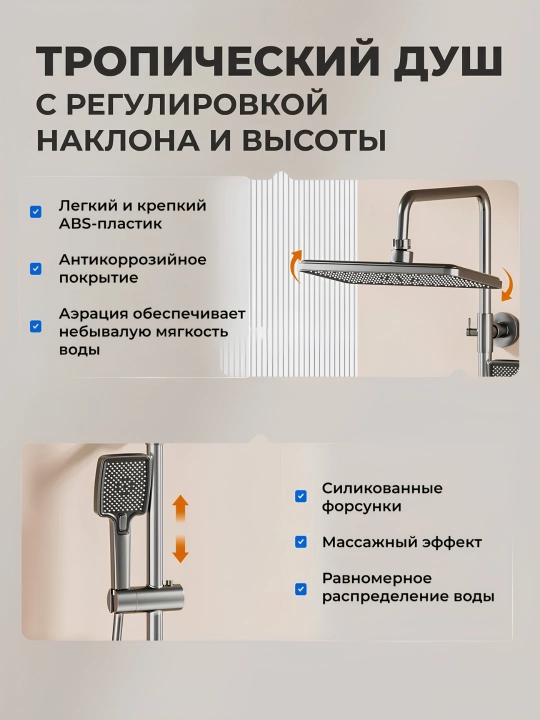 Душевая система 4-в-1 для ванной, верхний и ручной душ, с LED дисплеем