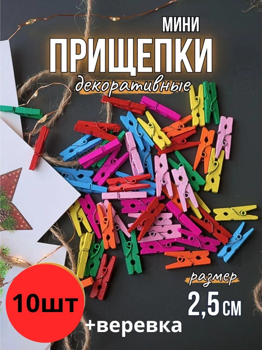 Dekorativ qisqich, kichik qisqichlar, fotosurat uchun qisqichlar - 