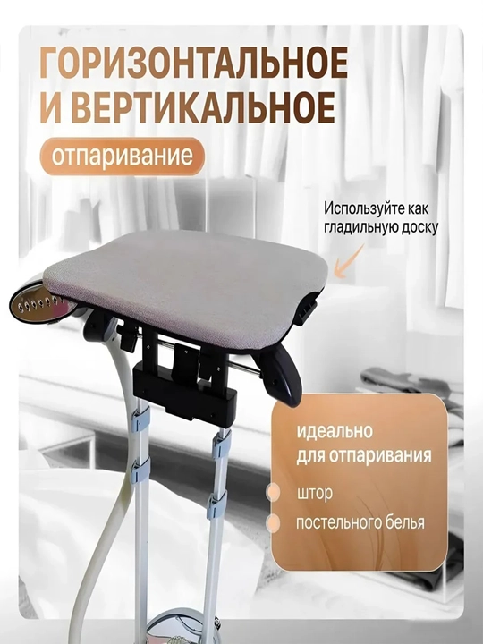 Отпариватель с гладильной доской Arshia 1800- 2200 В, 4 вида