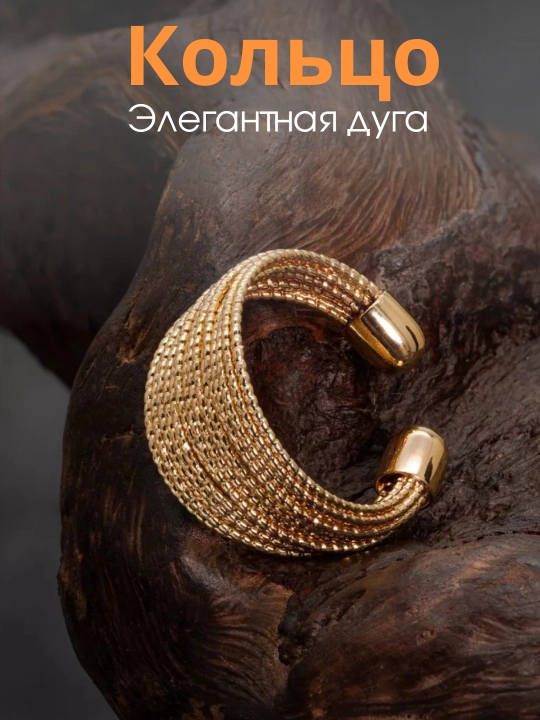 Ayollar uchun uzuk - 