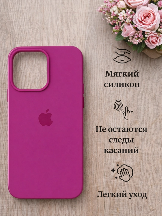 Силиконовый чехол для iPhone — мягкий, защитный и стильный чехол