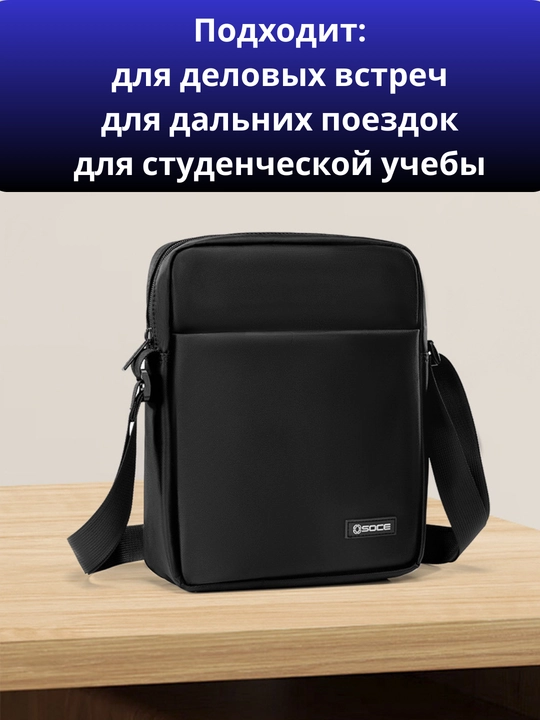 Сумка мужская через плечо, кроссбоди, барсетка, удобная и прочная, черный цвет