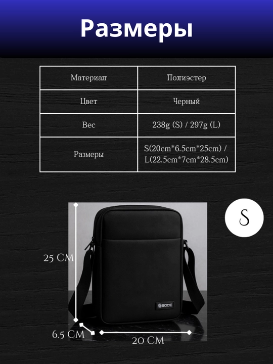 Сумка мужская через плечо, кроссбоди, барсетка, удобная и прочная, черный цвет