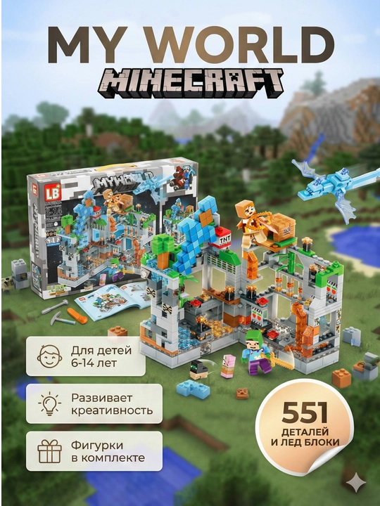MyWorld konstruktor (Minecraft uslubida) – 551 detal, ijodiy va rivojlantiruvchi o‘yin - 