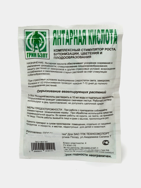 Янтарная кислота, 50 г