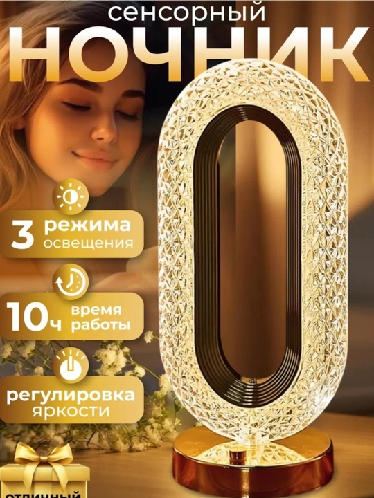Дизайнерский сенсорный ночник добавит в вашу комнату теплую и уютную атмосферу - 