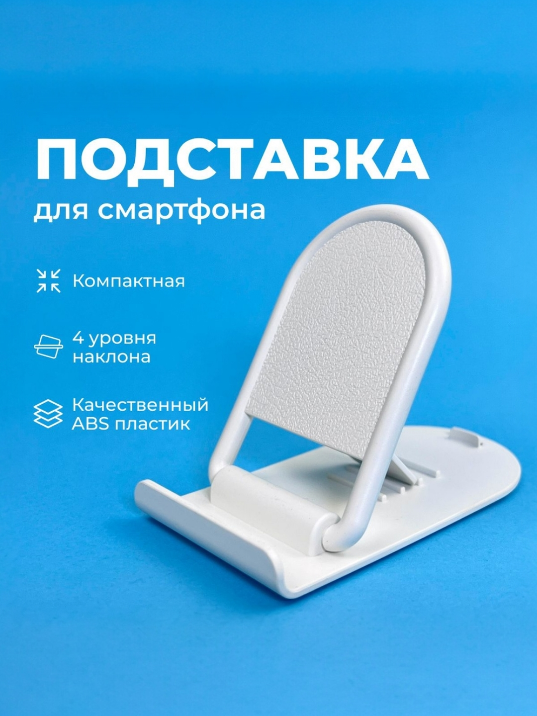 Telefon va planshet uchun buklanadigan, sozlanadigan stol usti ushlagichi, holder - 