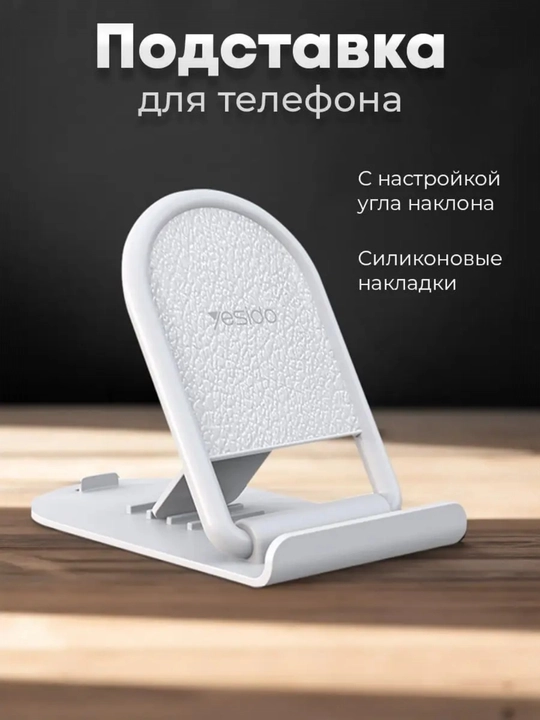 Telefon va planshet uchun buklanadigan, sozlanadigan stol usti ushlagichi, holder