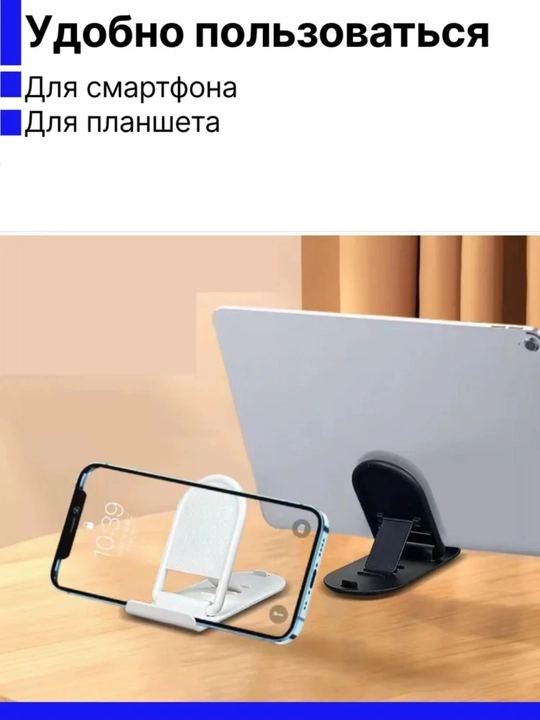 Telefon va planshet uchun buklanadigan, sozlanadigan stol usti ushlagichi, holder