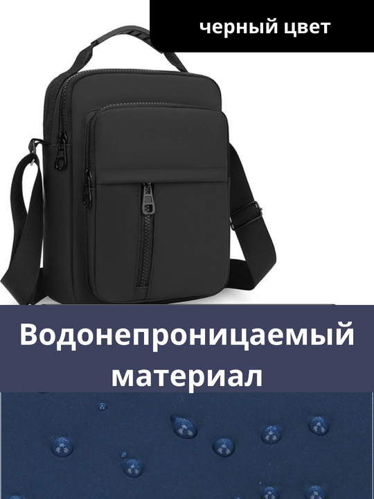 Сумка мужская через плечо, кроссбоди, барсетка, удобная и прочная, черный цвет