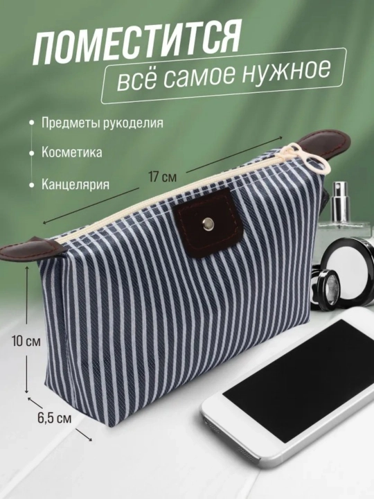 Сумка для макияжа складывает туалетную сумку - 