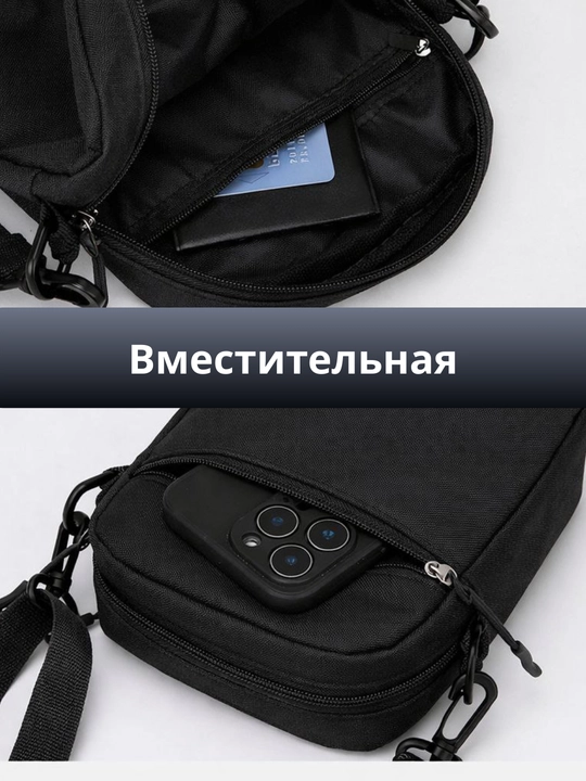 Сумка мужская через плечо, кроссбоди, барсетка, удобная и прочная, черный цвет