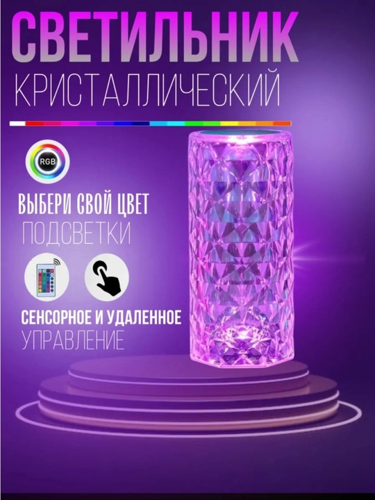 Дизайнерский сенсорный ночник добавит в вашу комнату теплую и уютную атмосферу - 