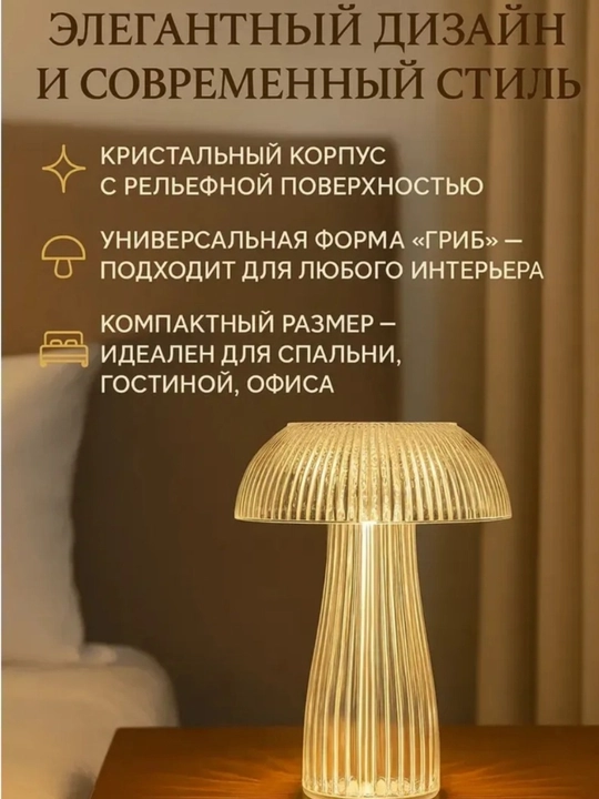 Dizaynga ega sensorli tungi chiroq — xonangizga iliq va yoqimli muhit bag‘ishlaydi