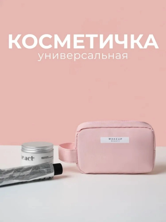 Женская косметичка, водонепроницаемая, набор для туриста - 