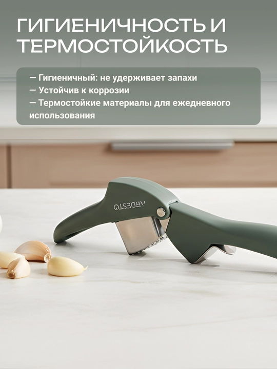 ARDESTO Gemini sarimsoqpiyoz pressi, nerj. po‘lat/plastik, 16×4×3 sm, yashil, AR2114PG