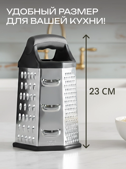 Тёрка ARDESTO Gemini, нержавеющая сталь, 4 / 6 трущих поверхностей, AR2132SS / AR2131SS