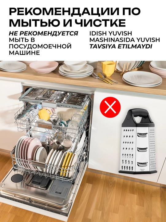 Тёрка ARDESTO Gemini, нержавеющая сталь, 4 / 6 трущих поверхностей, AR2132SS / AR2131SS