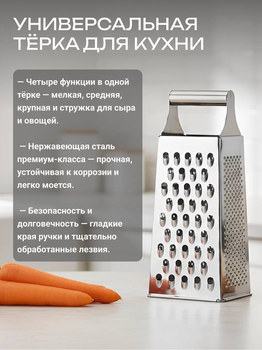 Тёрка ARDESTO Gemini, нержавеющая сталь, 4 / 6 трущих поверхностей, AR2132SS / AR2131SS