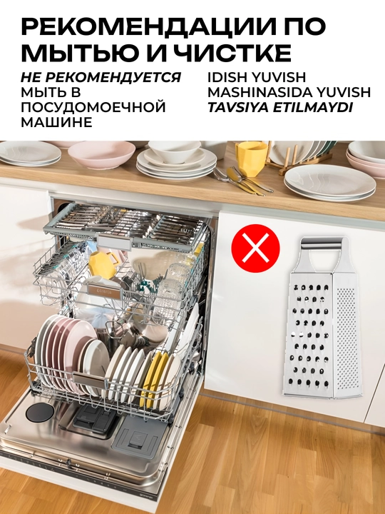 Тёрка ARDESTO Gemini, нержавеющая сталь, 4 / 6 трущих поверхностей, AR2132SS / AR2131SS