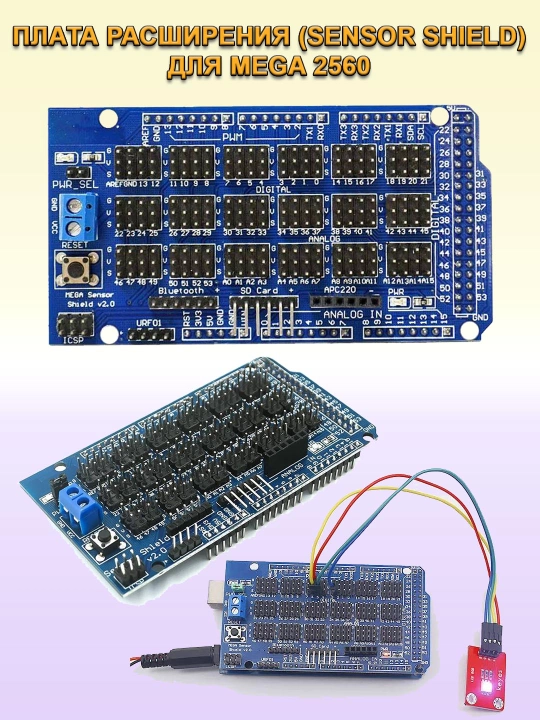 Платы разработки для Arduino - MEGA 2560 R3 / MEGA 2560 PRO, с интерфейсом CH340G