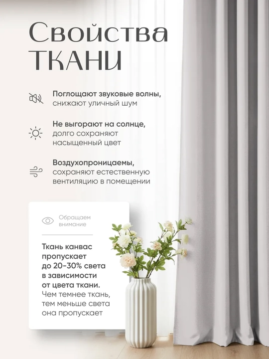 Kanvas pardalari, tekis, lentada, yotoqxona, yashash va bolalar xonasi uchun