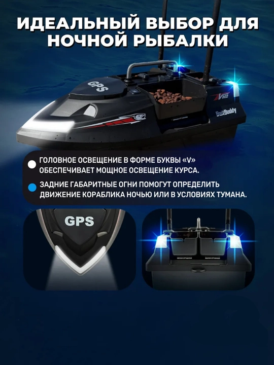 GPS navigatsiyali baliq ovlash uchun prikormka kemasi V802 Pro