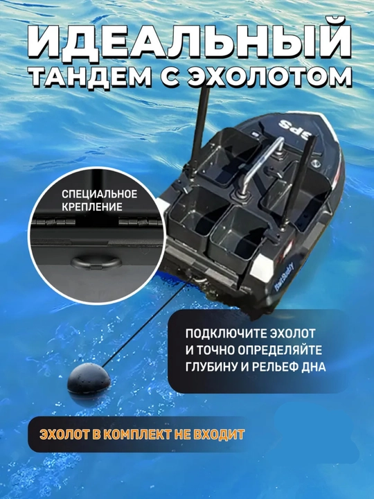 GPS navigatsiyali baliq ovlash uchun prikormka kemasi V802 Pro