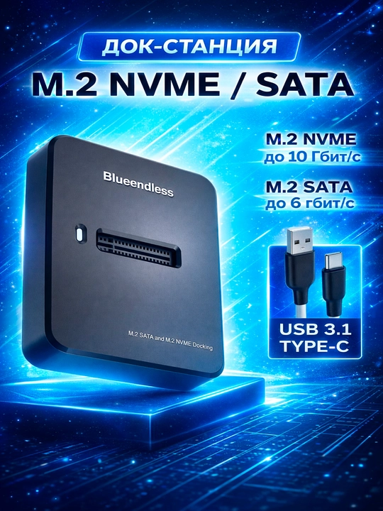 M.2 NVME SSD + SATA o'rnatish stantsiyasi M2 va SATA SSD-larini qo'llab-quvvatlaydi - 