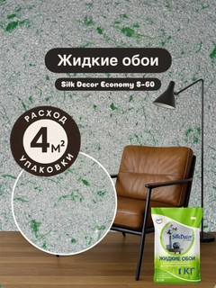 Ментоловый