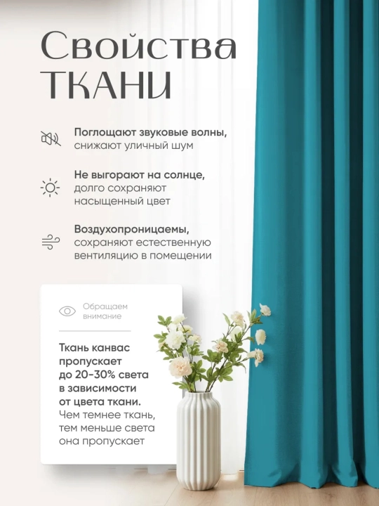 Kanvas pardalari, tekis, lentada, yotoqxona, yashash va bolalar xonasi uchun