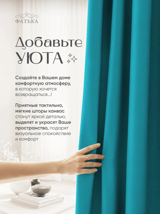 Kanvas pardalari, tekis, lentada, yotoqxona, yashash va bolalar xonasi uchun