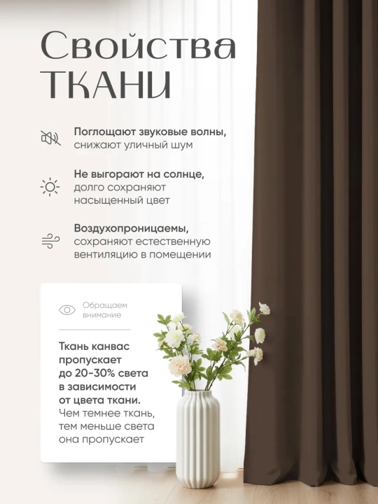 Kanvas pardalari, tekis, lentada, yotoqxona, yashash va bolalar xonasi uchun