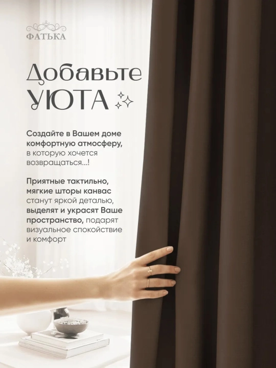 Kanvas pardalari, tekis, lentada, yotoqxona, yashash va bolalar xonasi uchun
