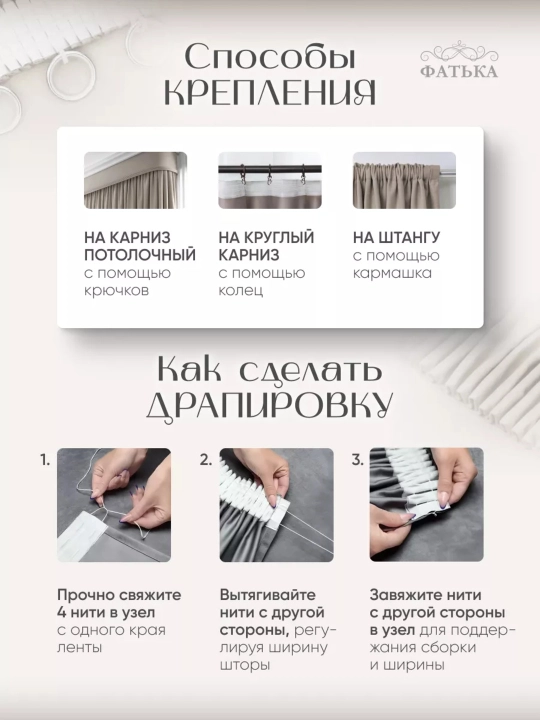 Kanvas pardalari, tekis, lentada, yotoqxona, yashash va bolalar xonasi uchun